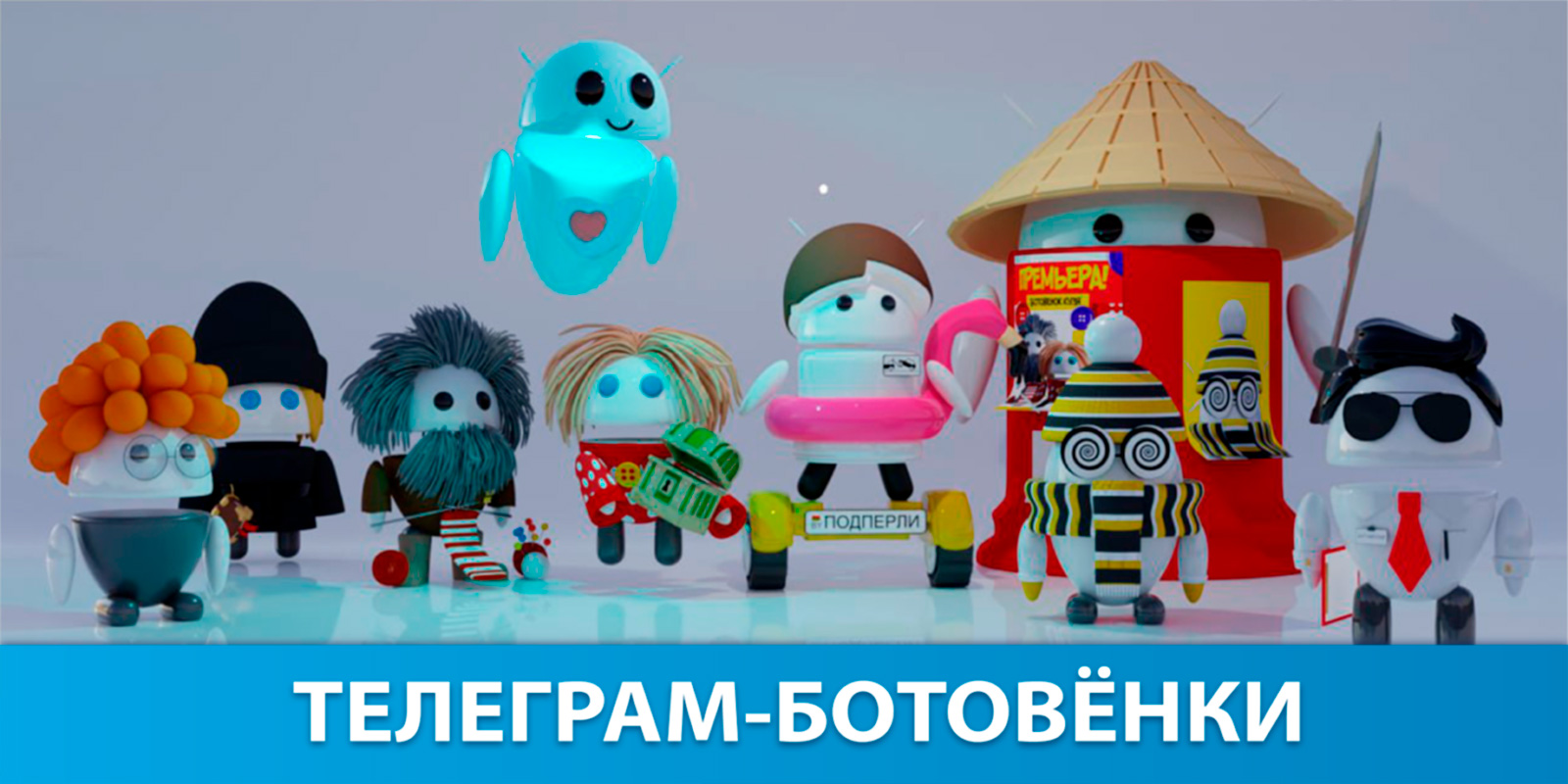 Стартап-проект it-dom и социально-хозяйственную сеть smart family of bots  на базе Telegram запустили в Минске и городах Минской области - remago.by